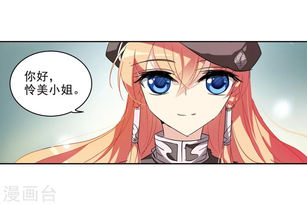 穿越公元3000后韩漫全集-第63话 新朋友？无删减无遮挡章节图片 