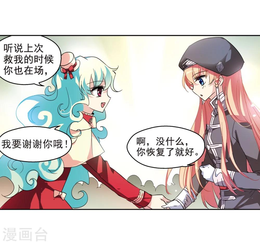 穿越公元3000后韩漫全集-第63话 新朋友？无删减无遮挡章节图片 