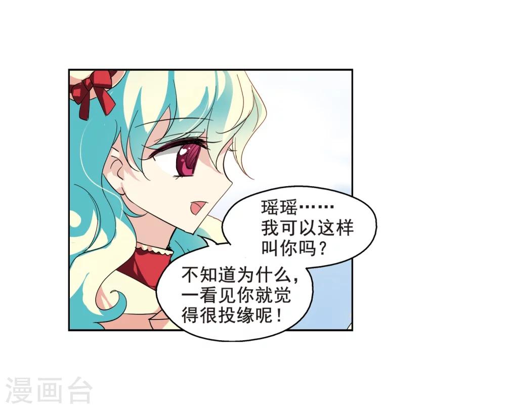 穿越公元3000后韩漫全集-第63话 新朋友？无删减无遮挡章节图片 