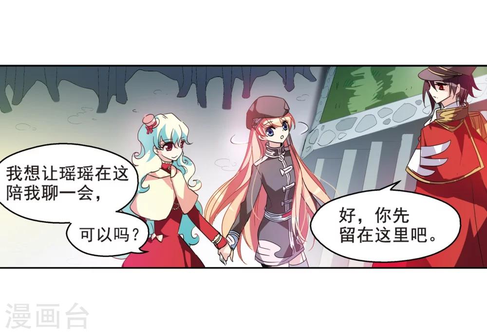穿越公元3000后韩漫全集-第63话 新朋友？无删减无遮挡章节图片 