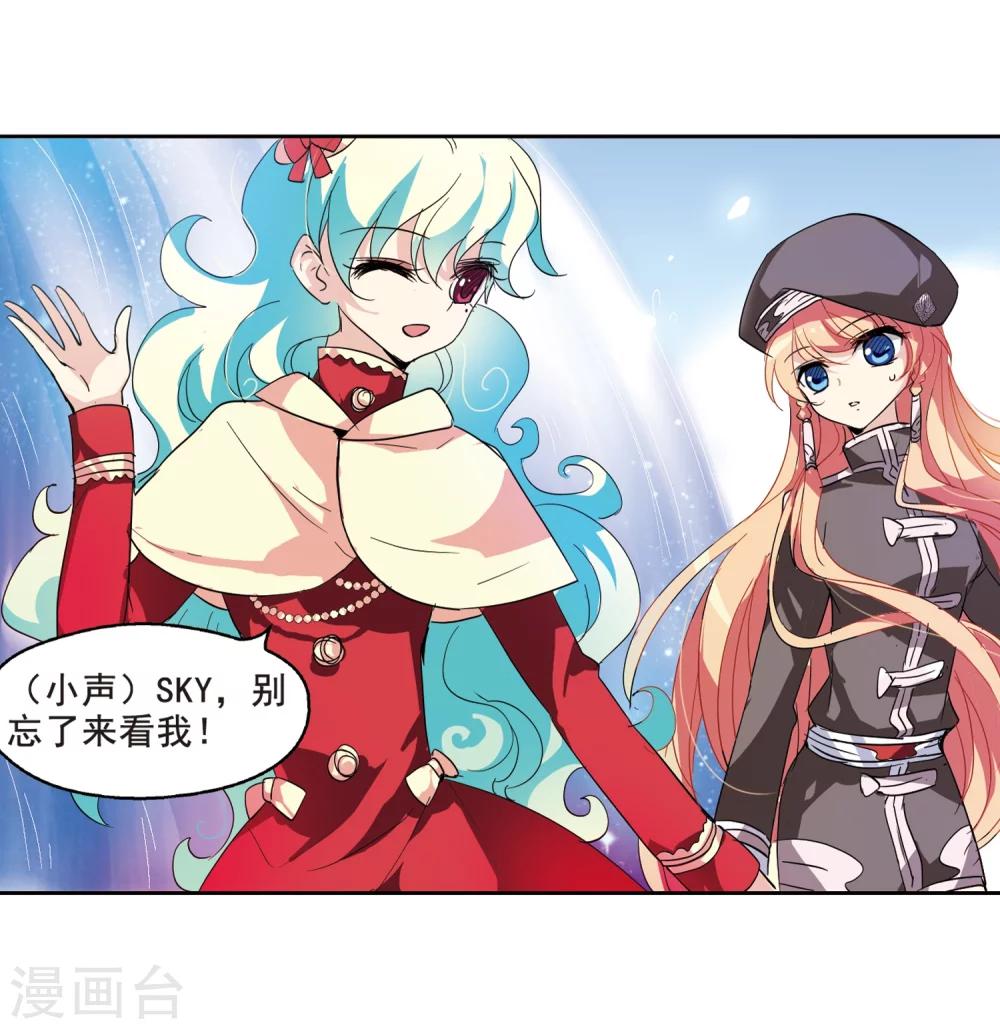 穿越公元3000后韩漫全集-第63话 新朋友？无删减无遮挡章节图片 