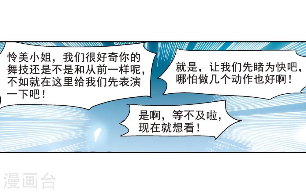 穿越公元3000后韩漫全集-第63话 新朋友？无删减无遮挡章节图片 