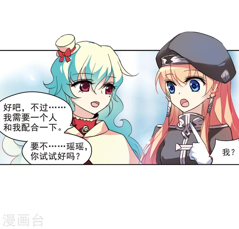 穿越公元3000后韩漫全集-第63话 新朋友？无删减无遮挡章节图片 