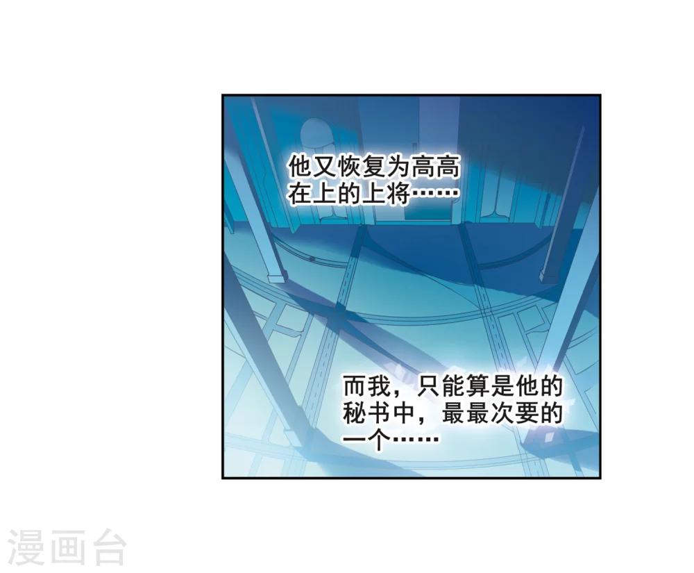 穿越公元3000后韩漫全集-第63话 新朋友？无删减无遮挡章节图片 