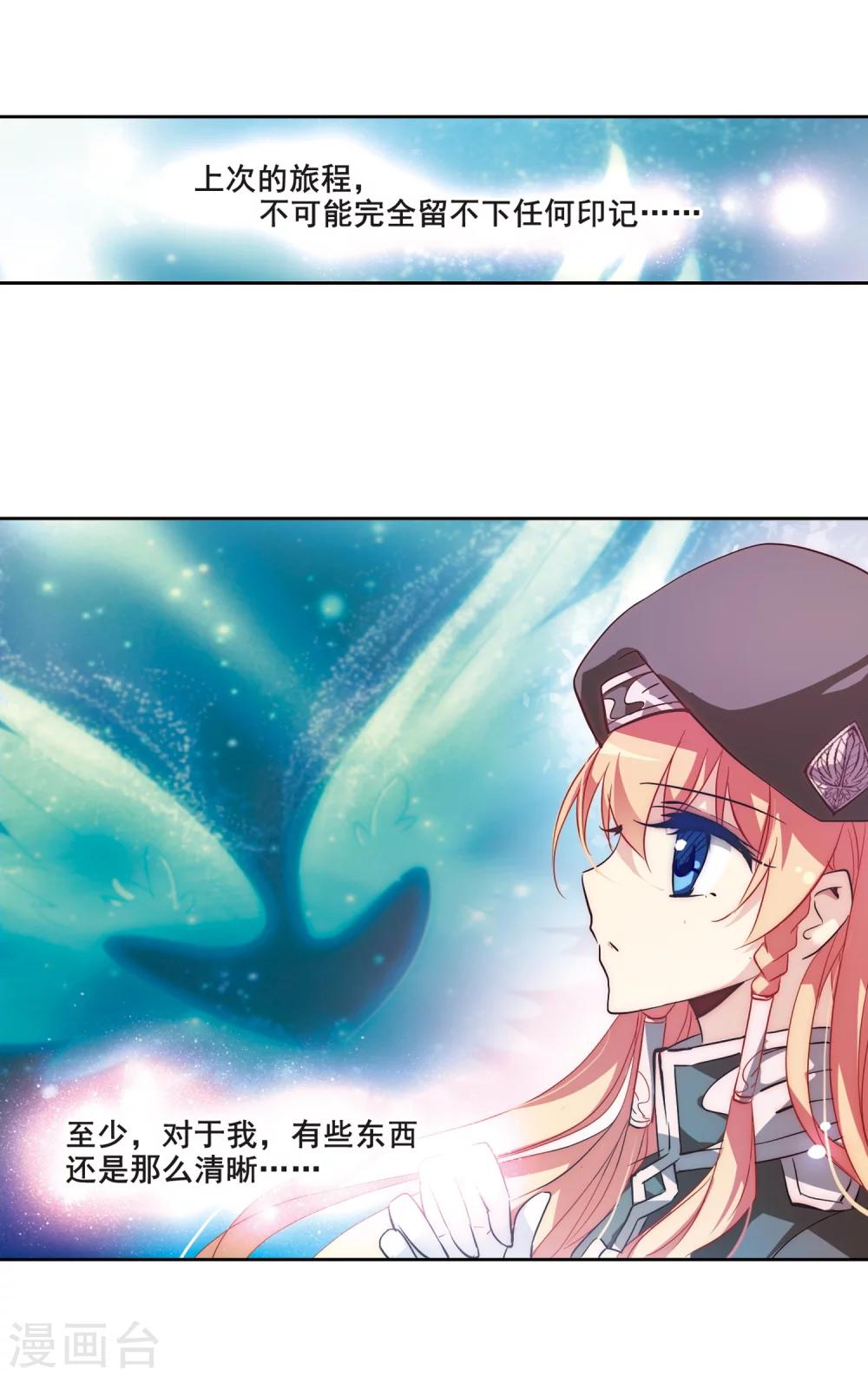 穿越公元3000后韩漫全集-第63话 新朋友？无删减无遮挡章节图片 
