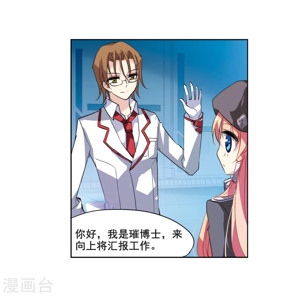 穿越公元3000后韩漫全集-第63话 新朋友？无删减无遮挡章节图片 
