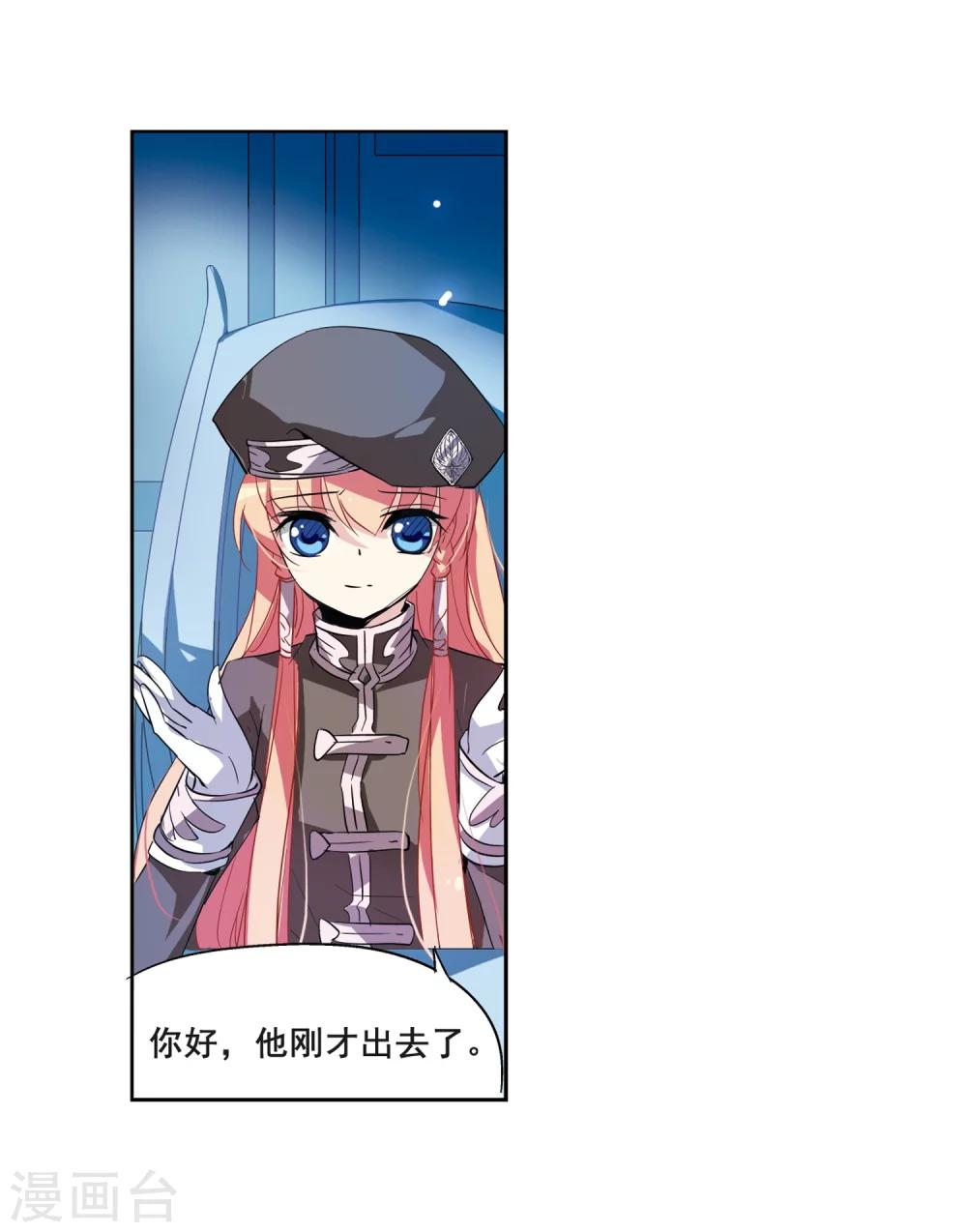 穿越公元3000后韩漫全集-第63话 新朋友？无删减无遮挡章节图片 