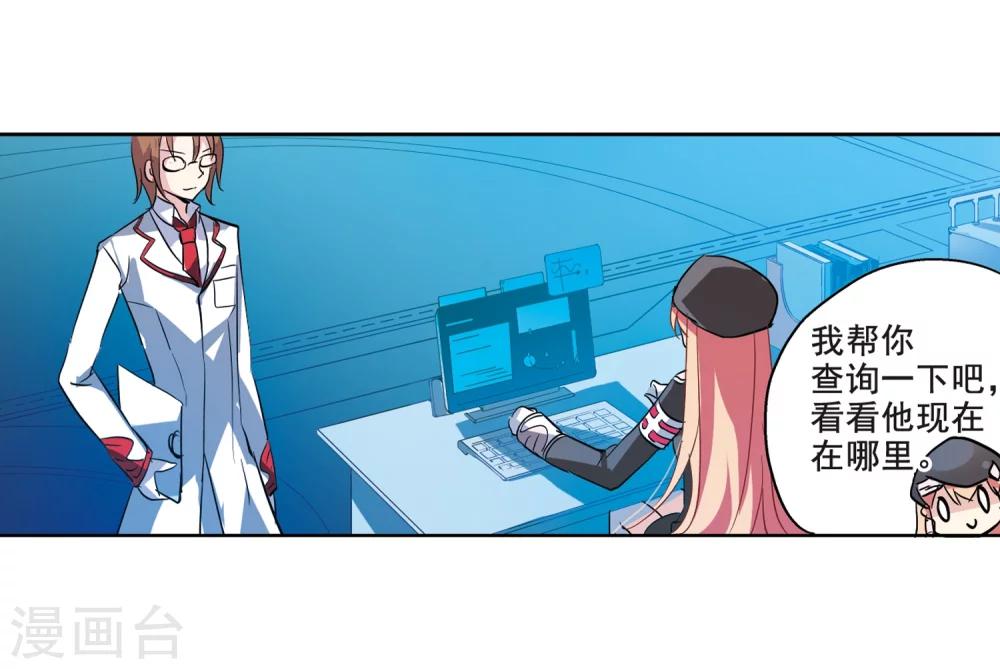 穿越公元3000后韩漫全集-第63话 新朋友？无删减无遮挡章节图片 