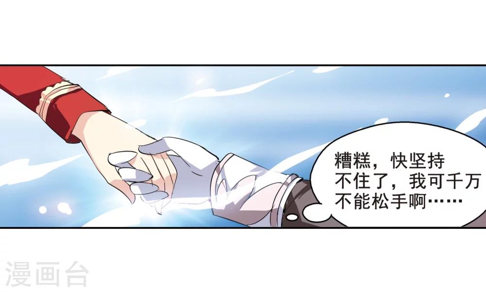 穿越公元3000后韩漫全集-第64话 双人舞无删减无遮挡章节图片 