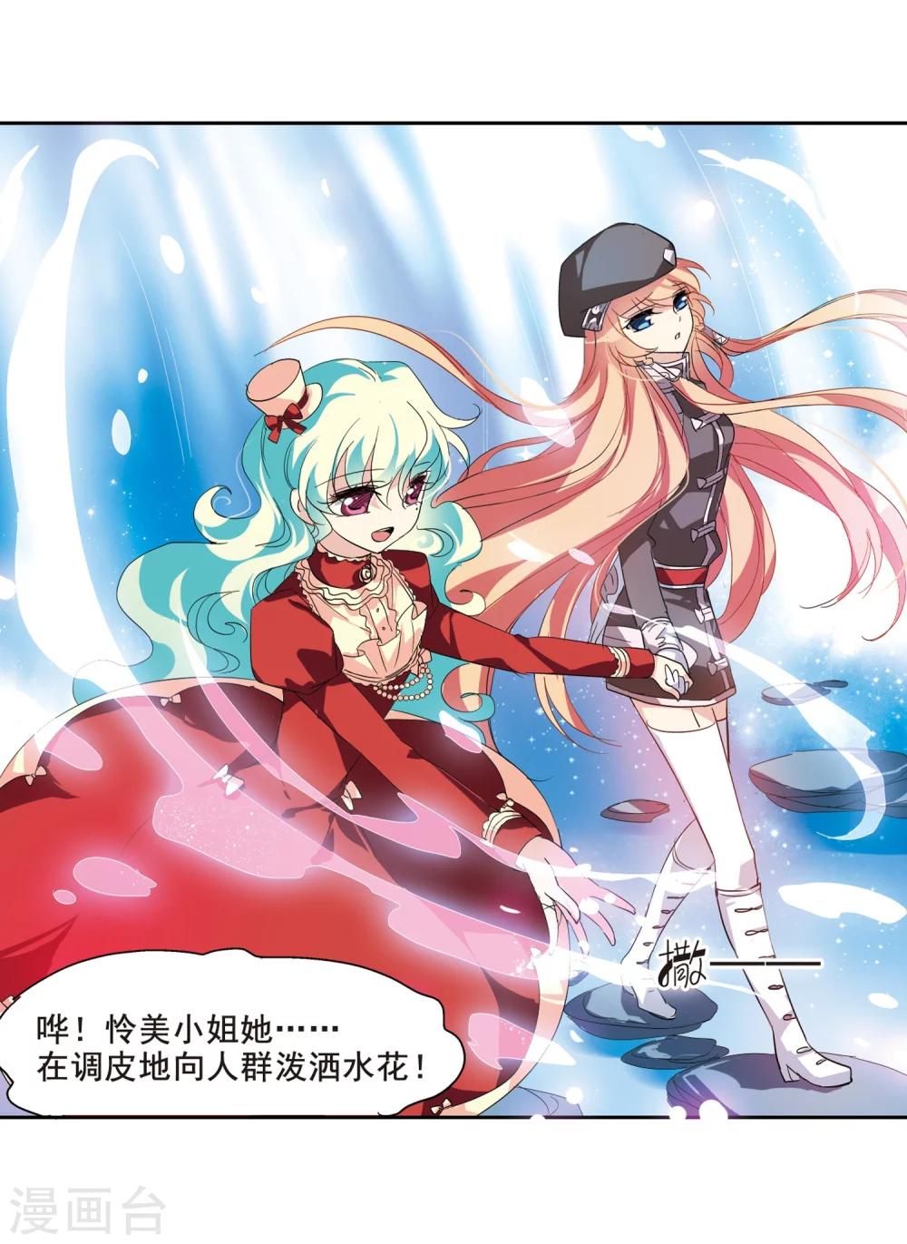 穿越公元3000后韩漫全集-第64话 双人舞无删减无遮挡章节图片 