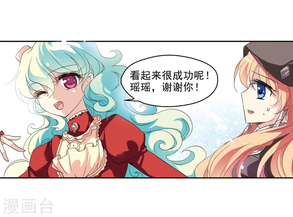 穿越公元3000后韩漫全集-第64话 双人舞无删减无遮挡章节图片 