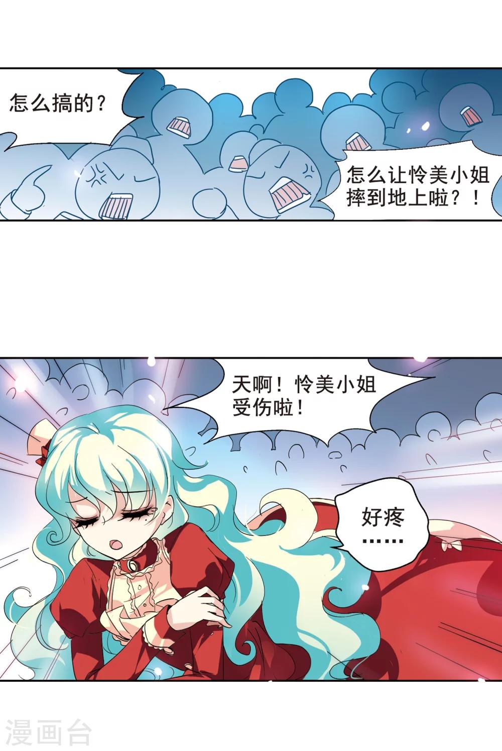 穿越公元3000后韩漫全集-第64话 双人舞无删减无遮挡章节图片 