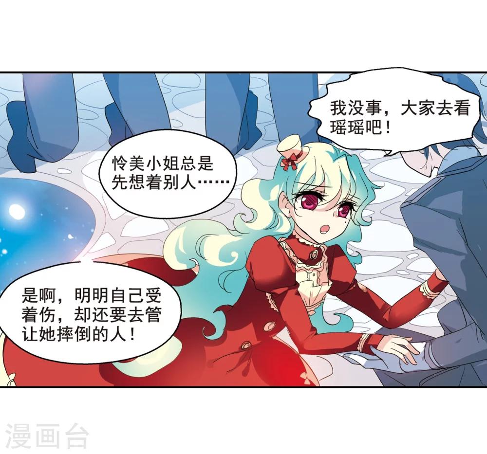 穿越公元3000后韩漫全集-第64话 双人舞无删减无遮挡章节图片 