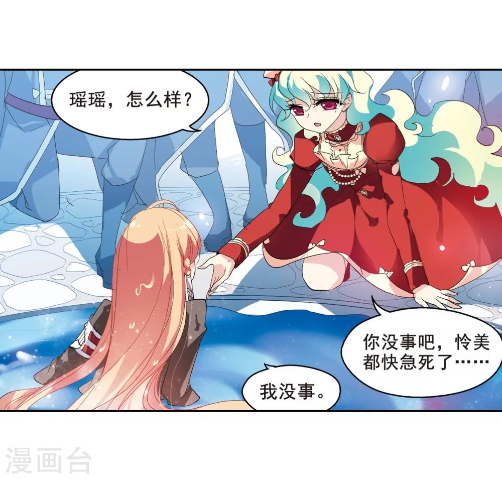 穿越公元3000后韩漫全集-第64话 双人舞无删减无遮挡章节图片 