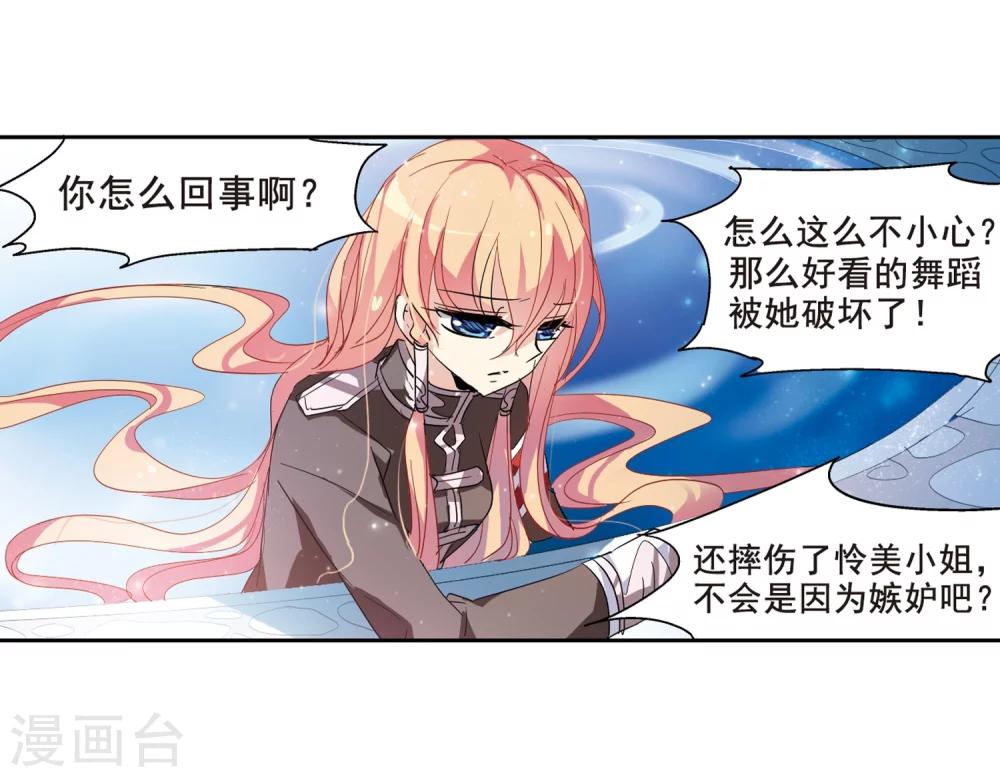 穿越公元3000后韩漫全集-第64话 双人舞无删减无遮挡章节图片 