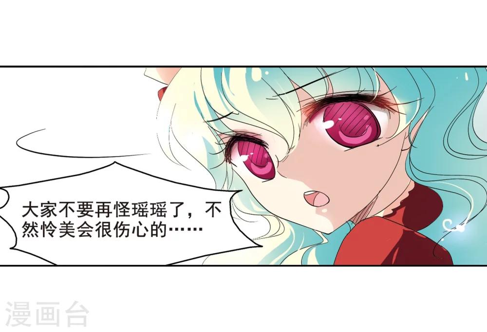 穿越公元3000后韩漫全集-第64话 双人舞无删减无遮挡章节图片 