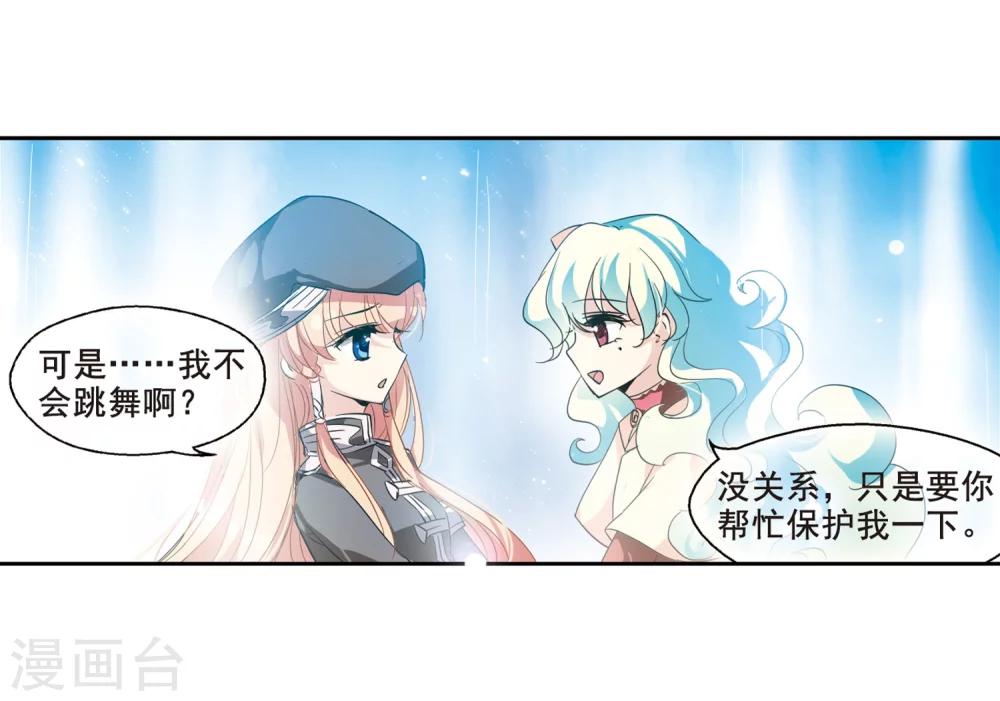 穿越公元3000后韩漫全集-第64话 双人舞无删减无遮挡章节图片 