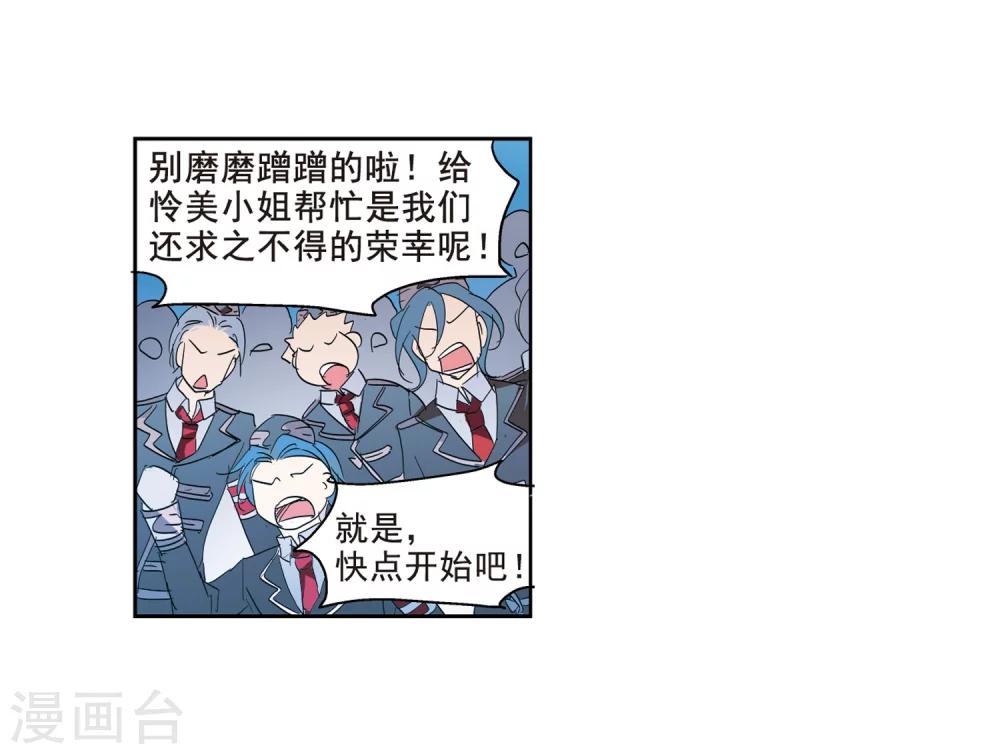 穿越公元3000后韩漫全集-第64话 双人舞无删减无遮挡章节图片 