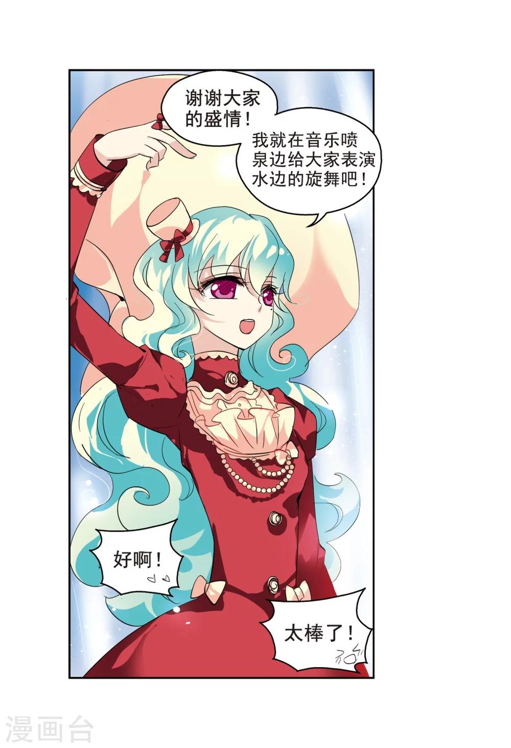 穿越公元3000后韩漫全集-第64话 双人舞无删减无遮挡章节图片 