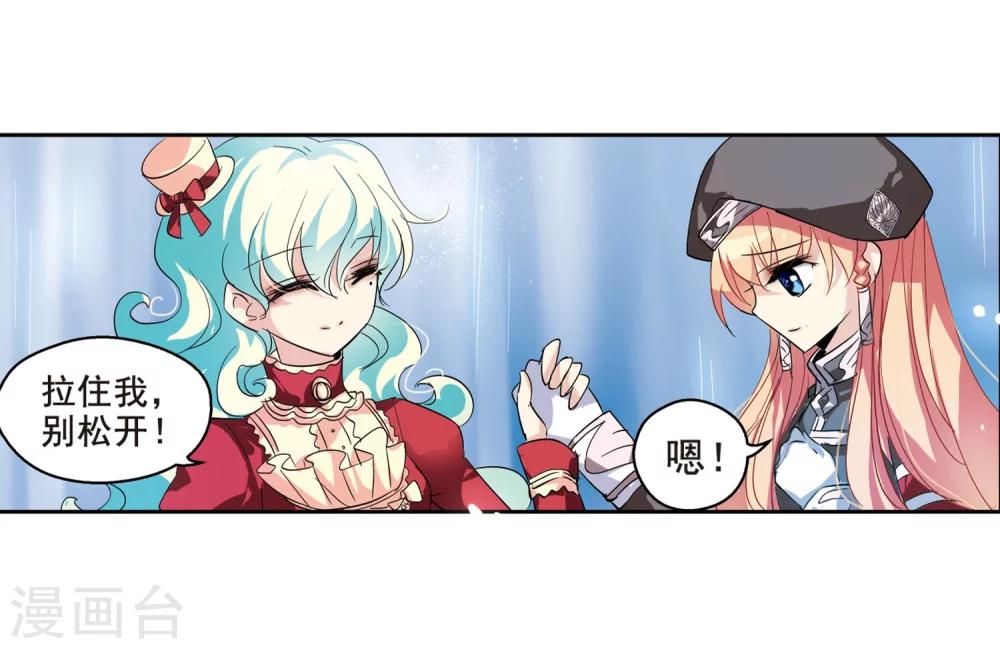 穿越公元3000后韩漫全集-第64话 双人舞无删减无遮挡章节图片 