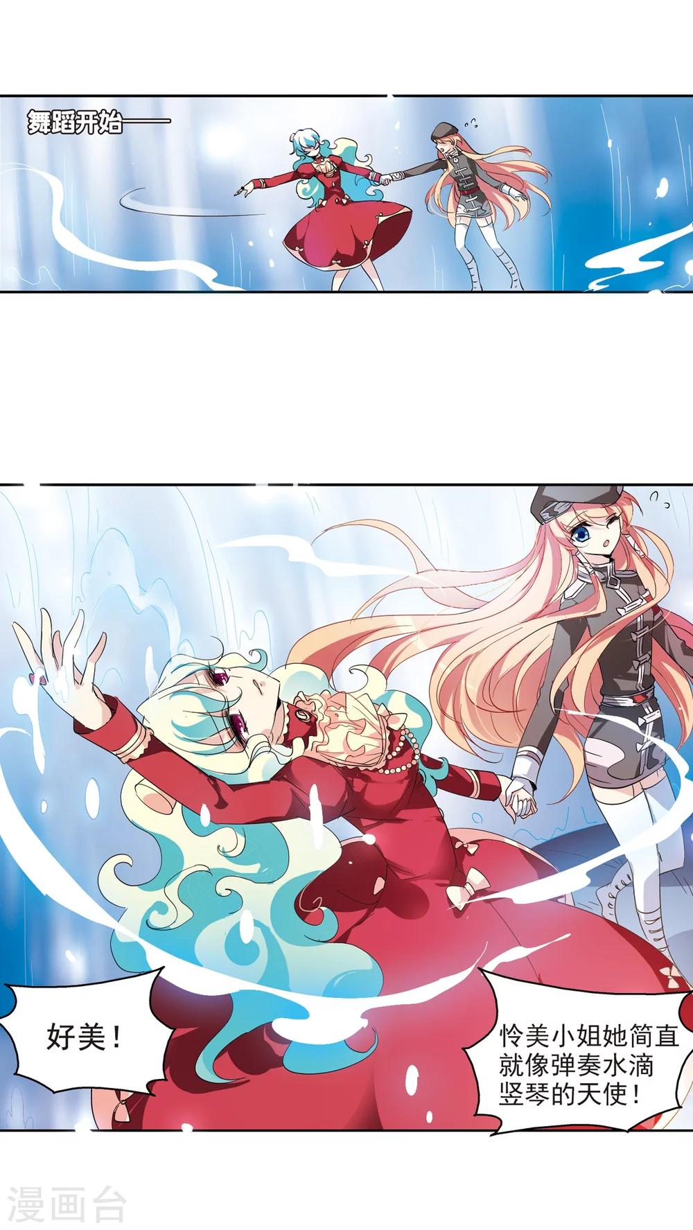 穿越公元3000后韩漫全集-第64话 双人舞无删减无遮挡章节图片 