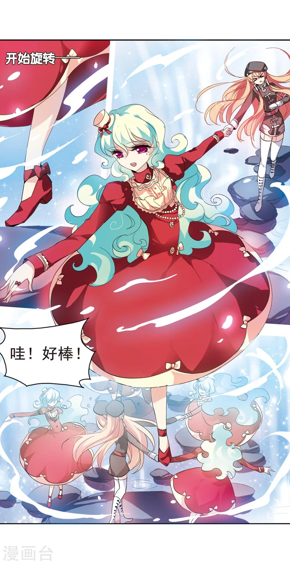 穿越公元3000后韩漫全集-第64话 双人舞无删减无遮挡章节图片 