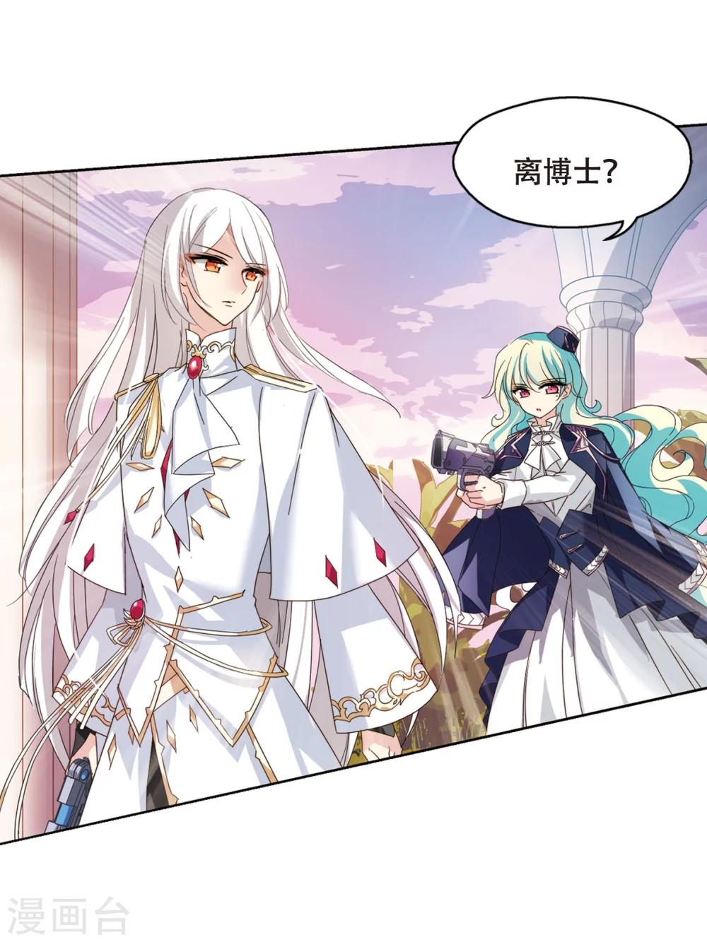 穿越公元3000后韩漫全集-第630话 奎德的末路1无删减无遮挡章节图片 