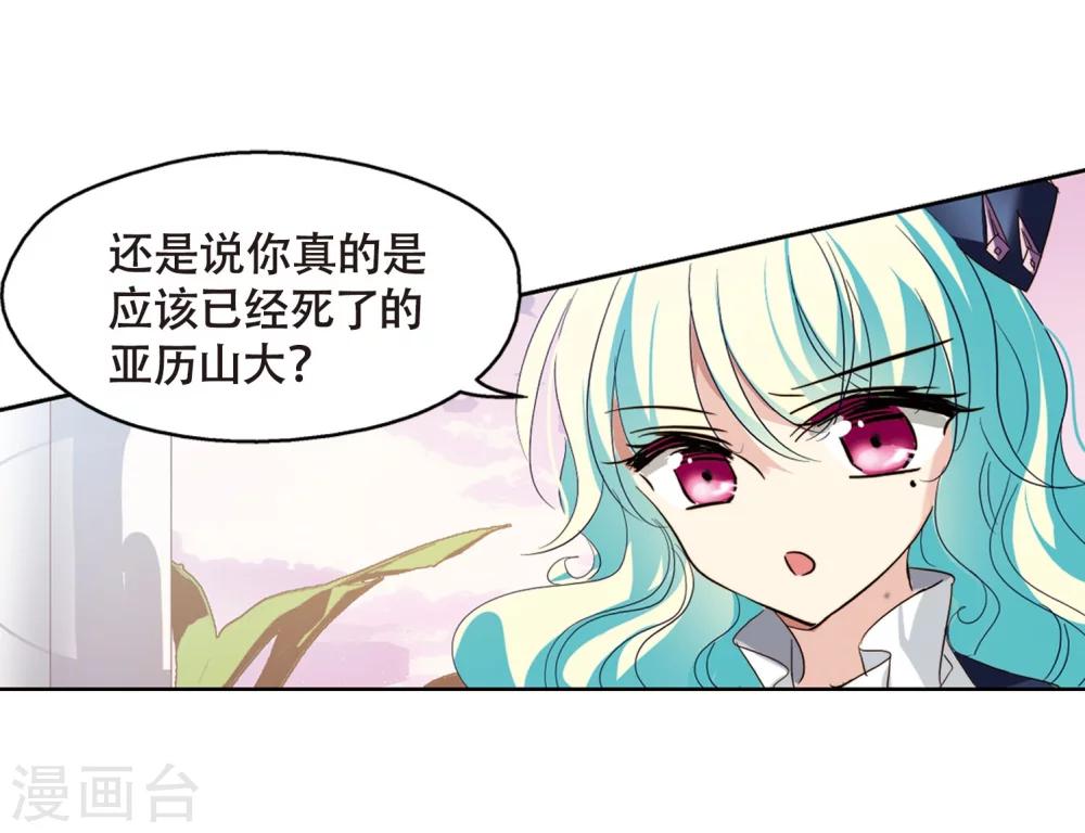 穿越公元3000后韩漫全集-第630话 奎德的末路1无删减无遮挡章节图片 