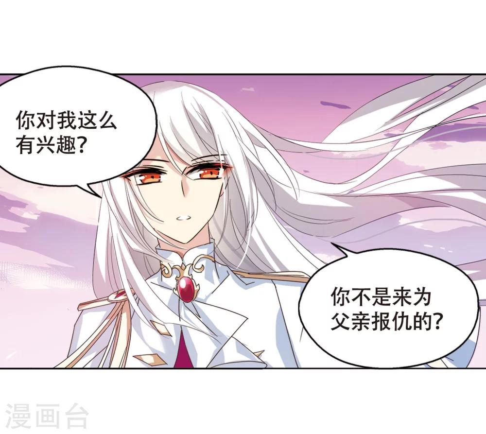 穿越公元3000后韩漫全集-第630话 奎德的末路1无删减无遮挡章节图片 