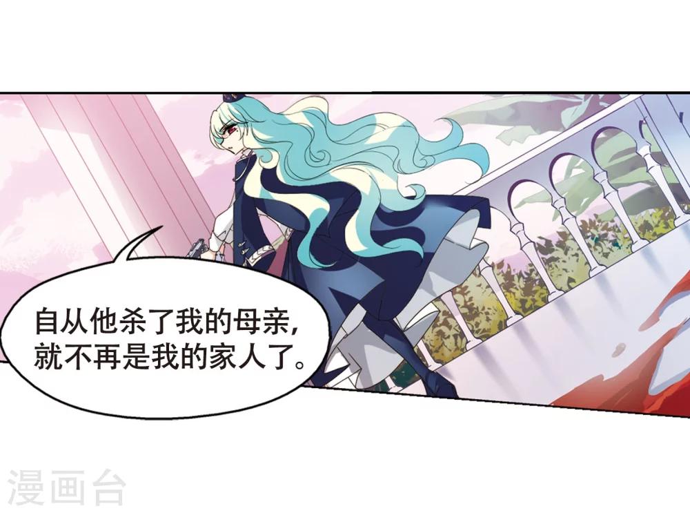 穿越公元3000后韩漫全集-第630话 奎德的末路1无删减无遮挡章节图片 