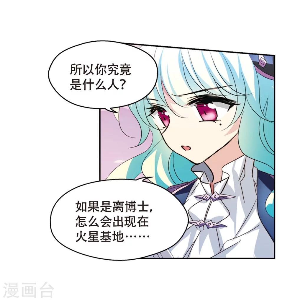 穿越公元3000后韩漫全集-第630话 奎德的末路1无删减无遮挡章节图片 