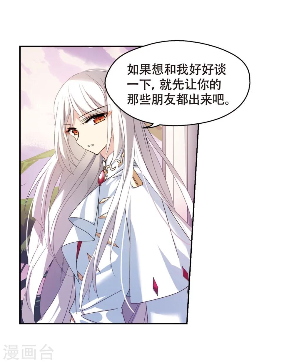 穿越公元3000后韩漫全集-第630话 奎德的末路1无删减无遮挡章节图片 