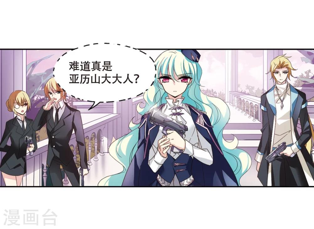 穿越公元3000后韩漫全集-第630话 奎德的末路1无删减无遮挡章节图片 