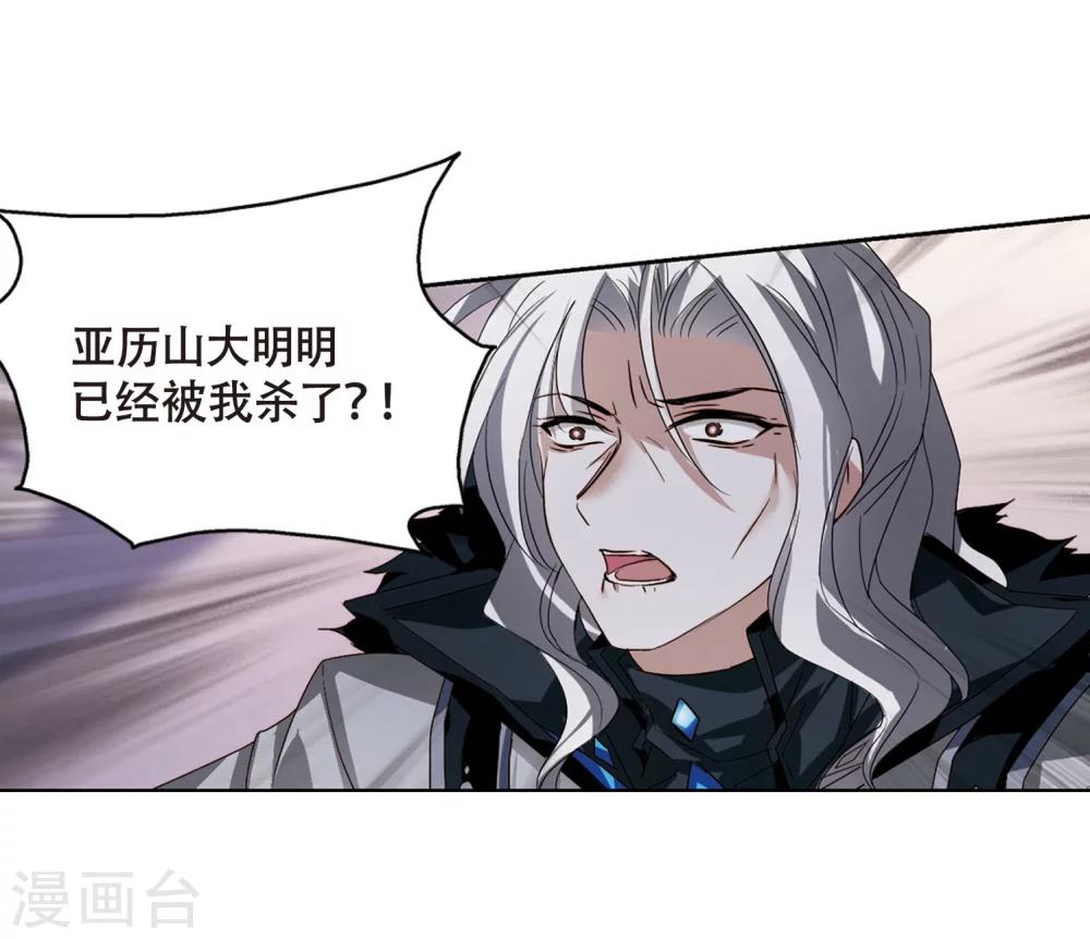 穿越公元3000后韩漫全集-第630话 奎德的末路1无删减无遮挡章节图片 