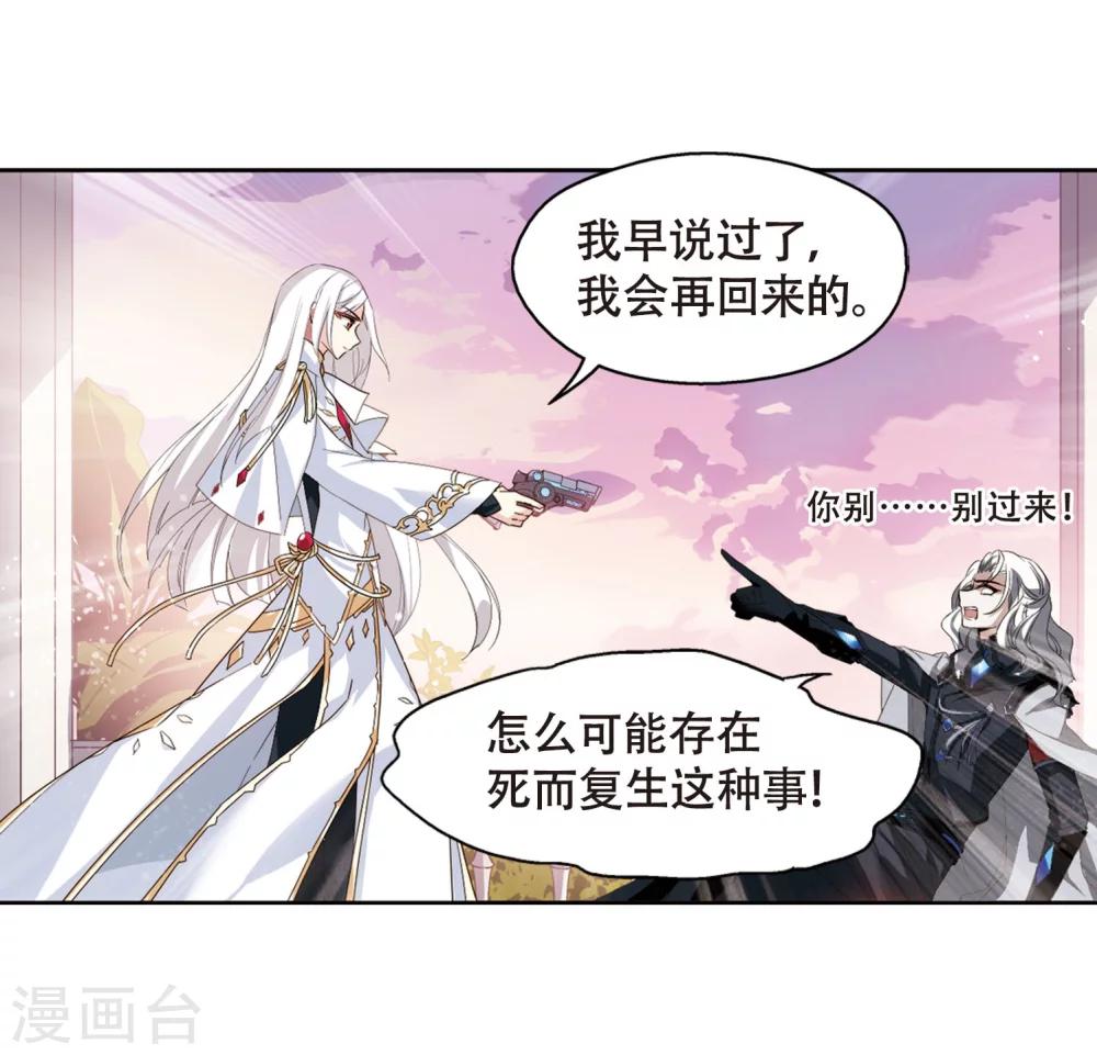 穿越公元3000后韩漫全集-第630话 奎德的末路1无删减无遮挡章节图片 