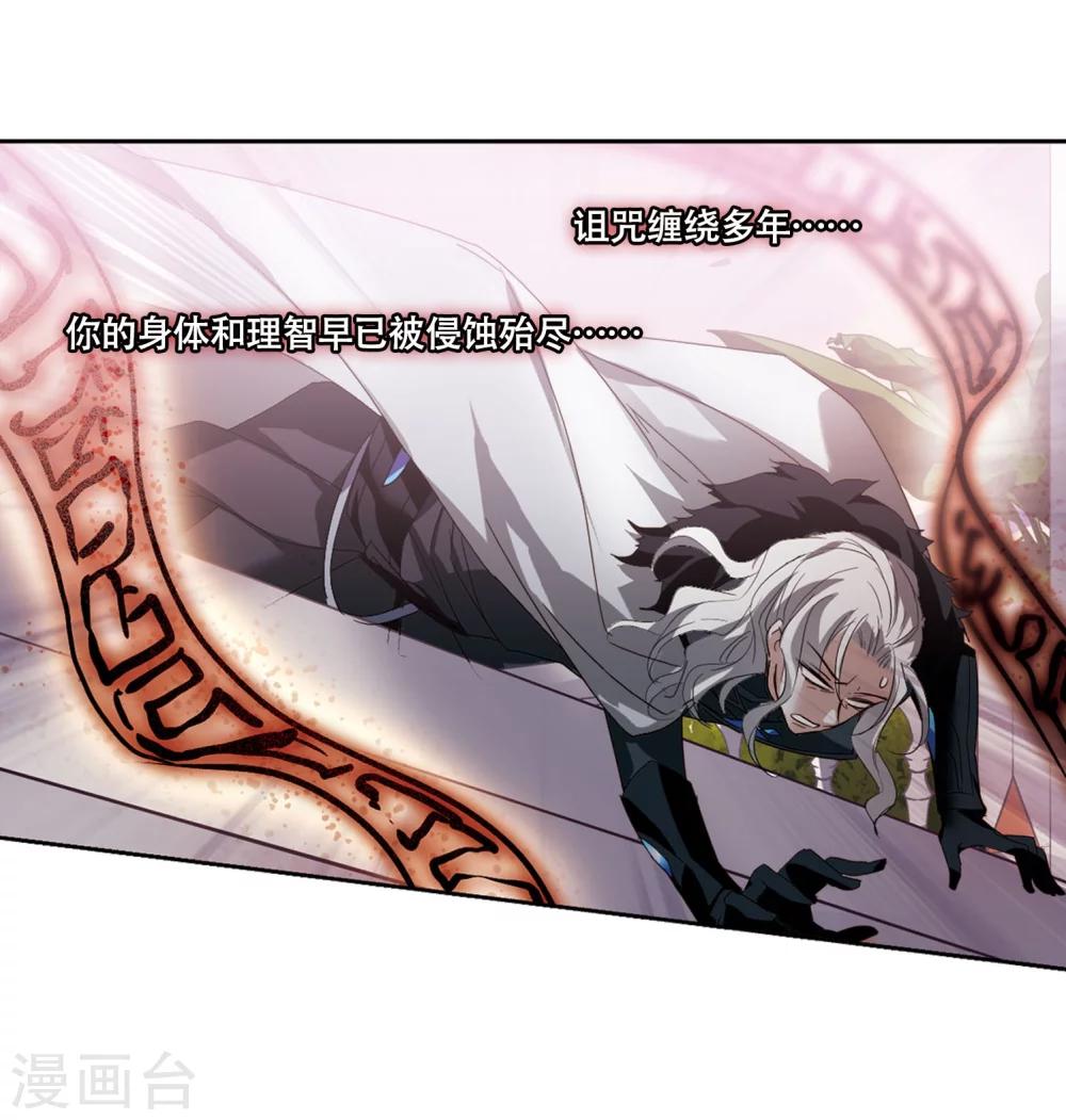 穿越公元3000后韩漫全集-第630话 奎德的末路1无删减无遮挡章节图片 