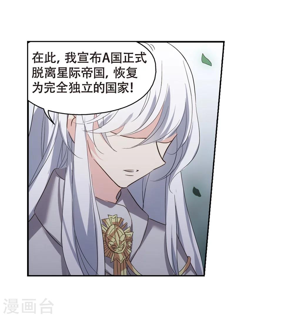穿越公元3000后韩漫全集-第631话 奎德的末路2无删减无遮挡章节图片 