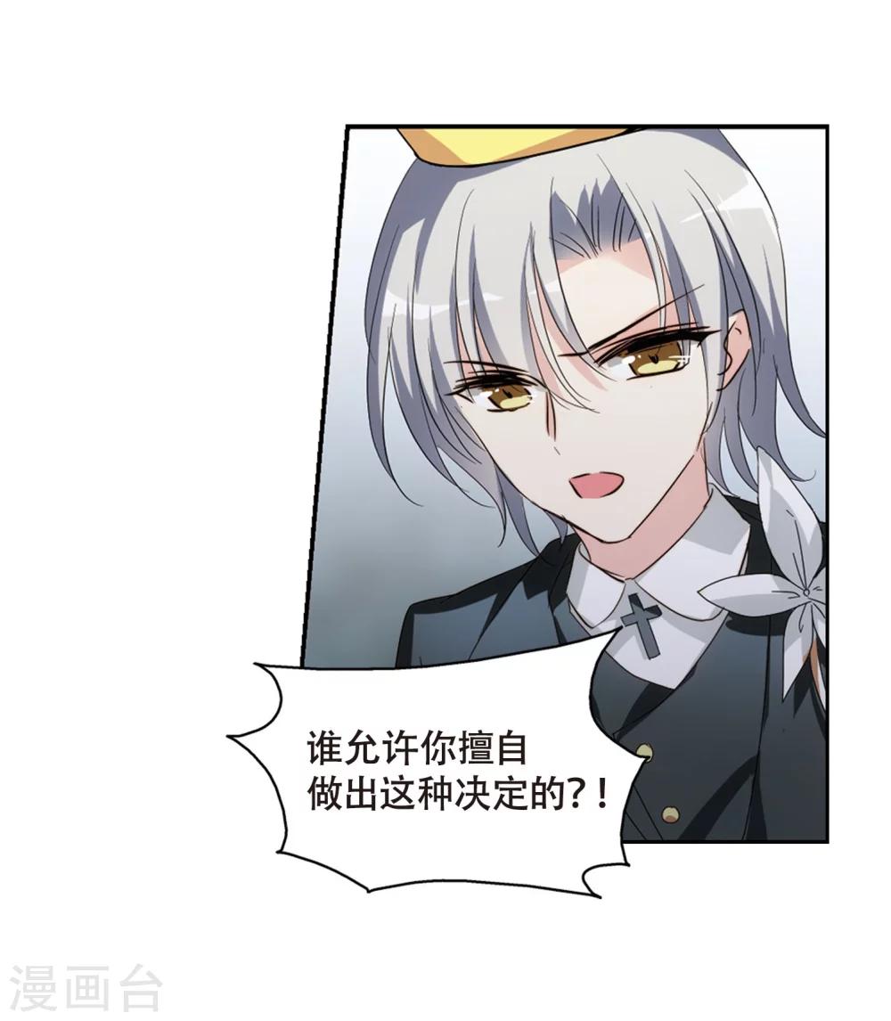 穿越公元3000后韩漫全集-第631话 奎德的末路2无删减无遮挡章节图片 