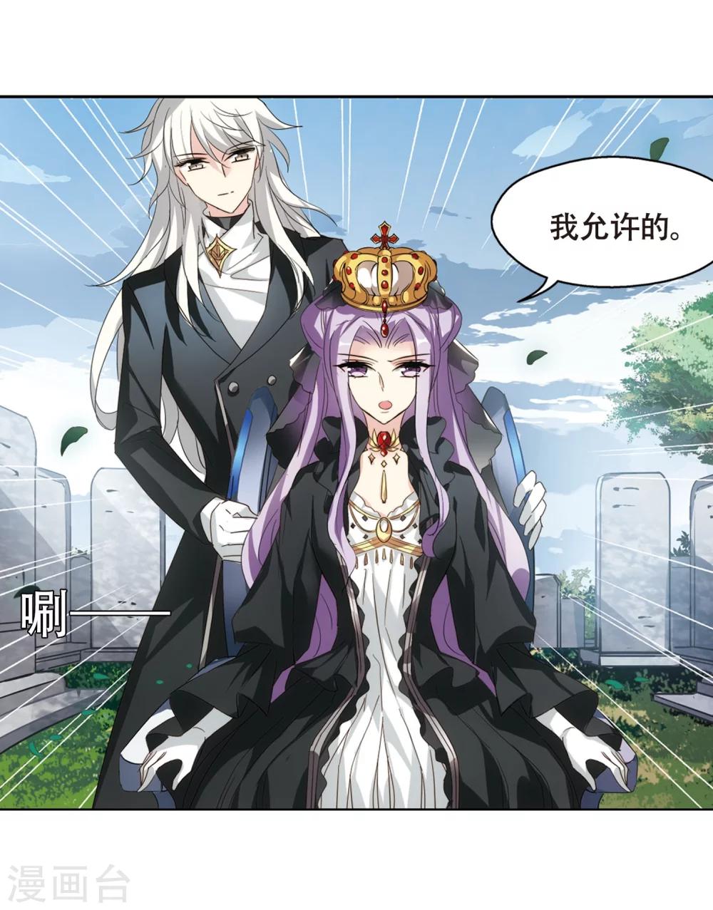 穿越公元3000后韩漫全集-第631话 奎德的末路2无删减无遮挡章节图片 