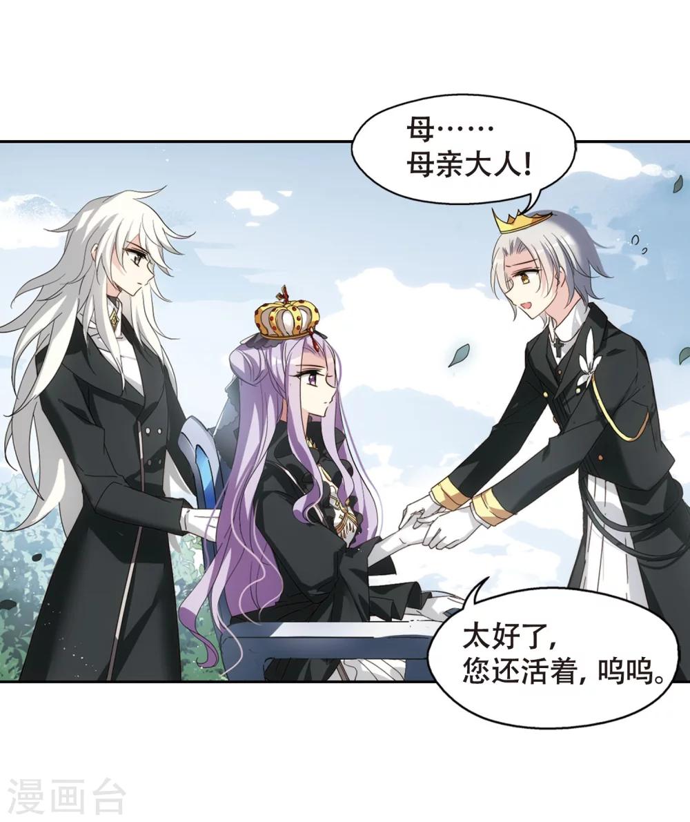 穿越公元3000后韩漫全集-第631话 奎德的末路2无删减无遮挡章节图片 
