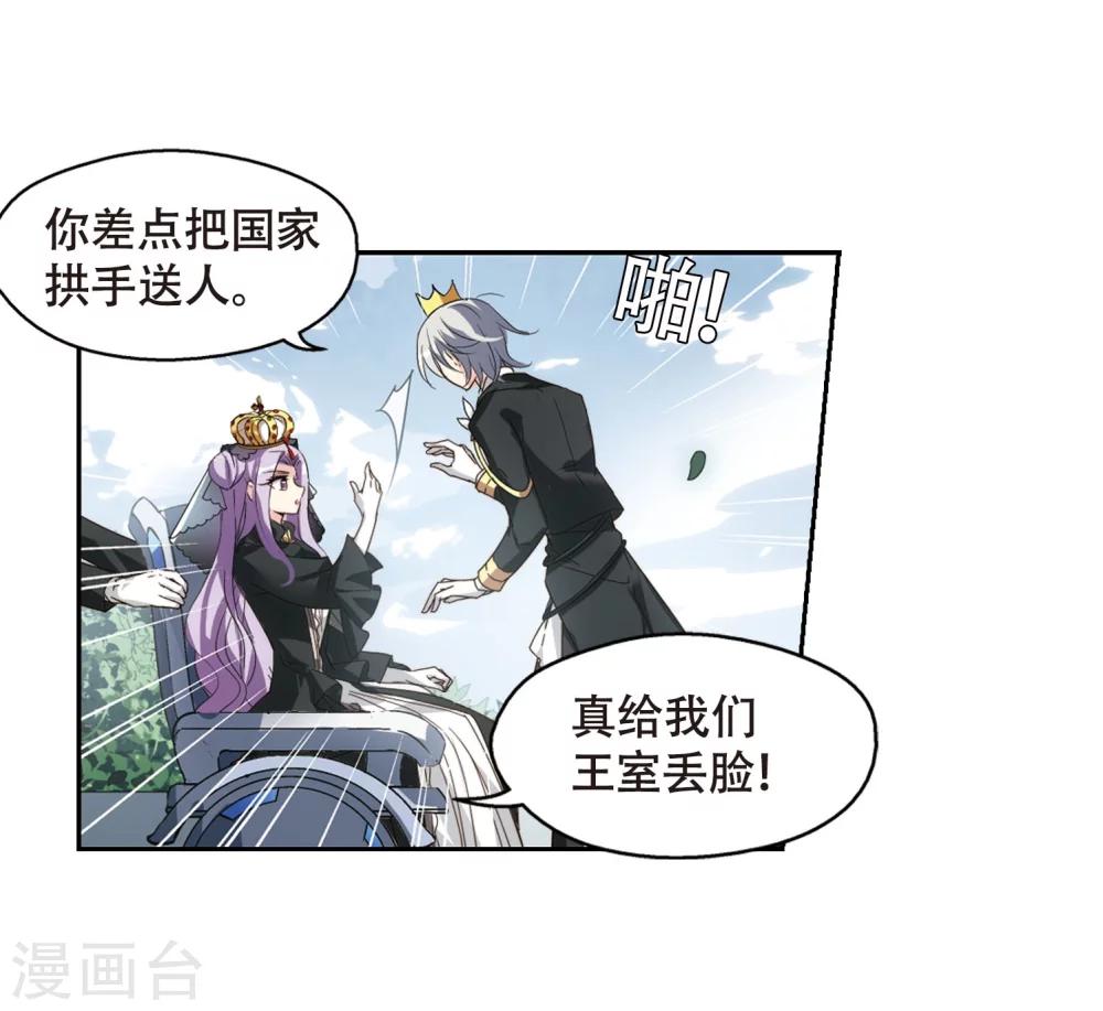 穿越公元3000后韩漫全集-第631话 奎德的末路2无删减无遮挡章节图片 