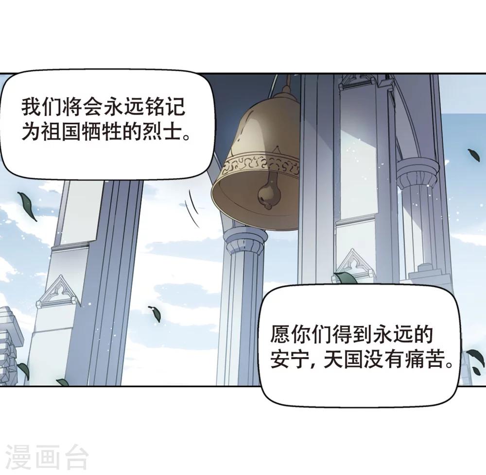 穿越公元3000后韩漫全集-第631话 奎德的末路2无删减无遮挡章节图片 