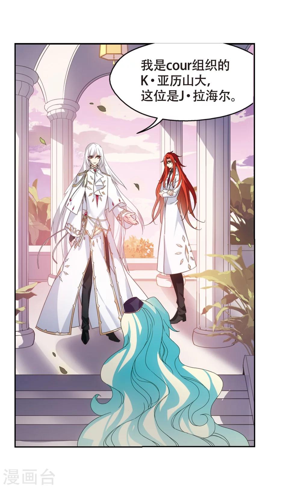 穿越公元3000后韩漫全集-第631话 奎德的末路2无删减无遮挡章节图片 