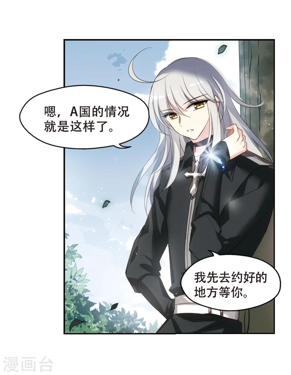 穿越公元3000后韩漫全集-第631话 奎德的末路2无删减无遮挡章节图片 