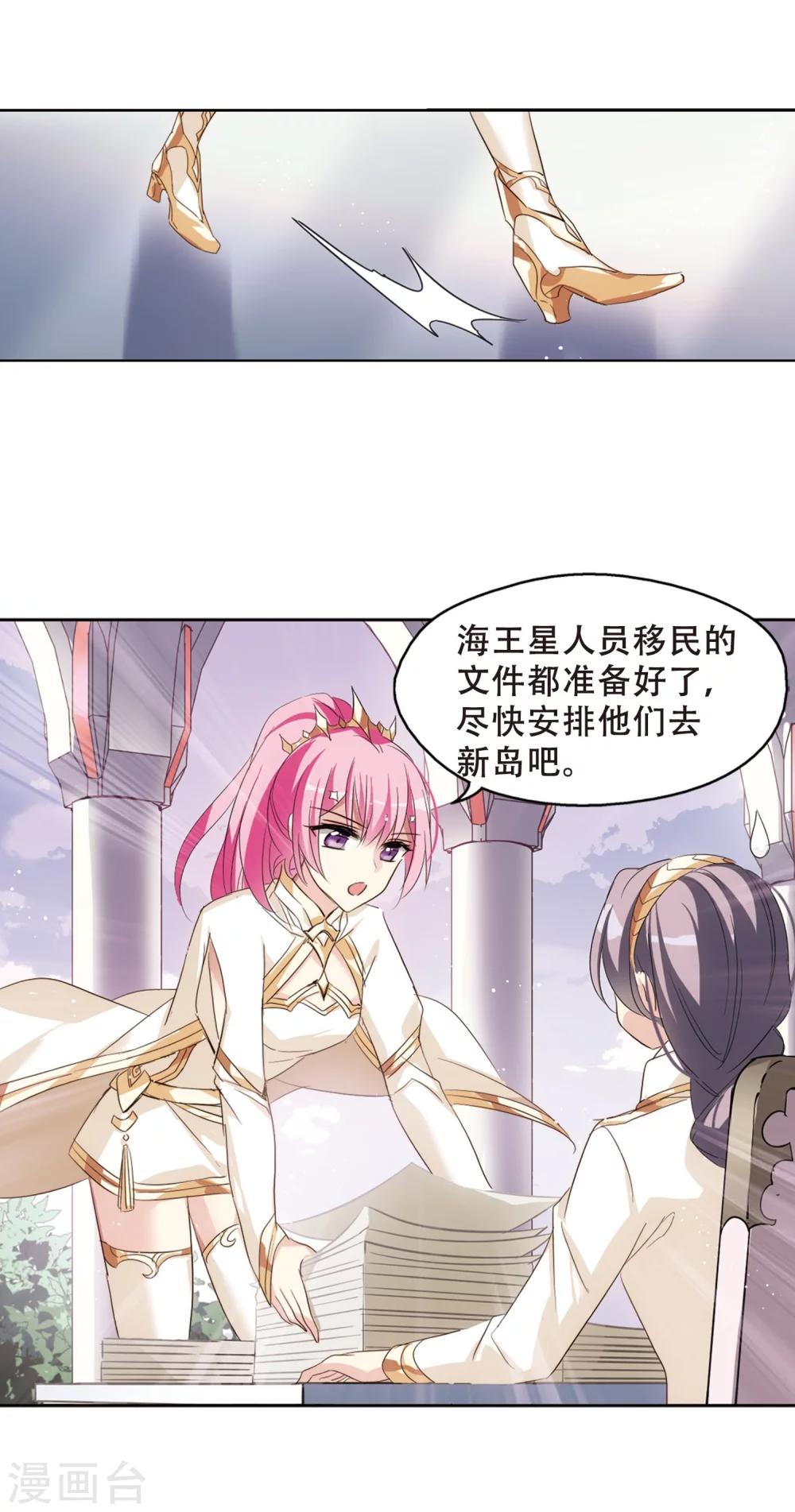 穿越公元3000后韩漫全集-第631话 奎德的末路2无删减无遮挡章节图片 