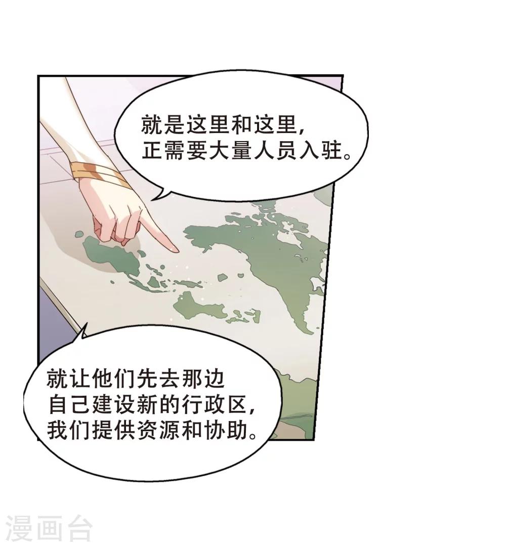 穿越公元3000后韩漫全集-第631话 奎德的末路2无删减无遮挡章节图片 