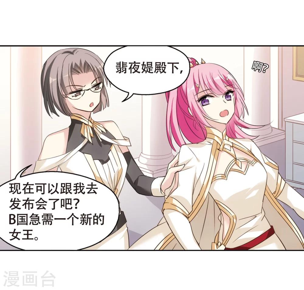 穿越公元3000后韩漫全集-第631话 奎德的末路2无删减无遮挡章节图片 