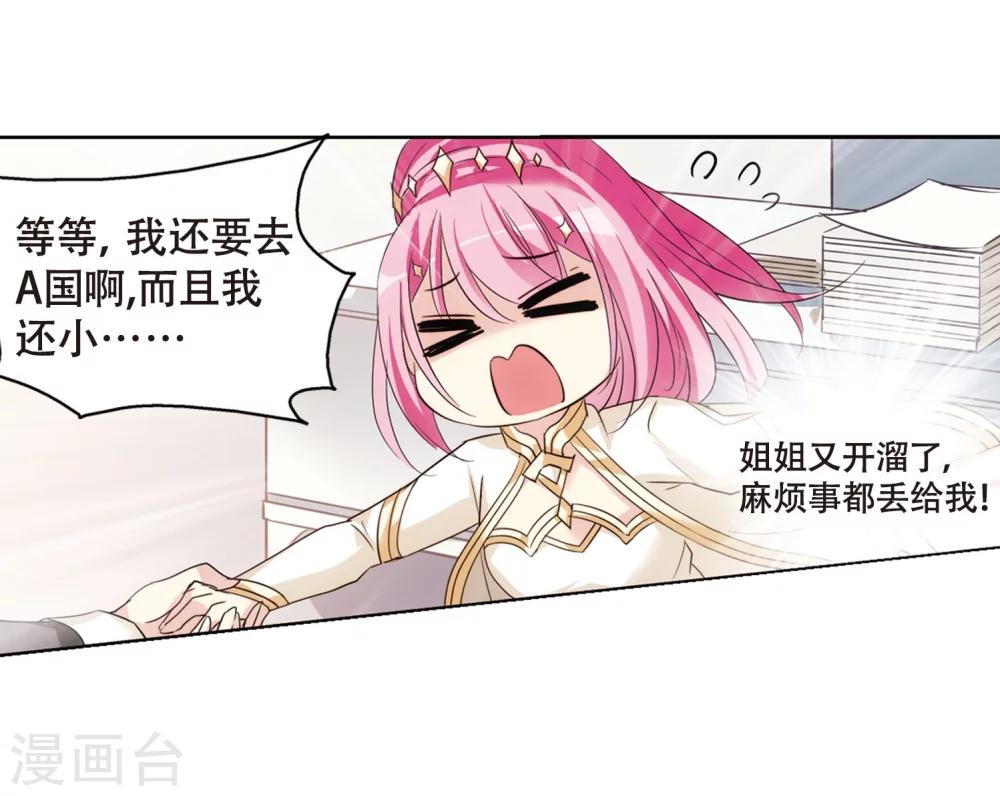 穿越公元3000后韩漫全集-第631话 奎德的末路2无删减无遮挡章节图片 