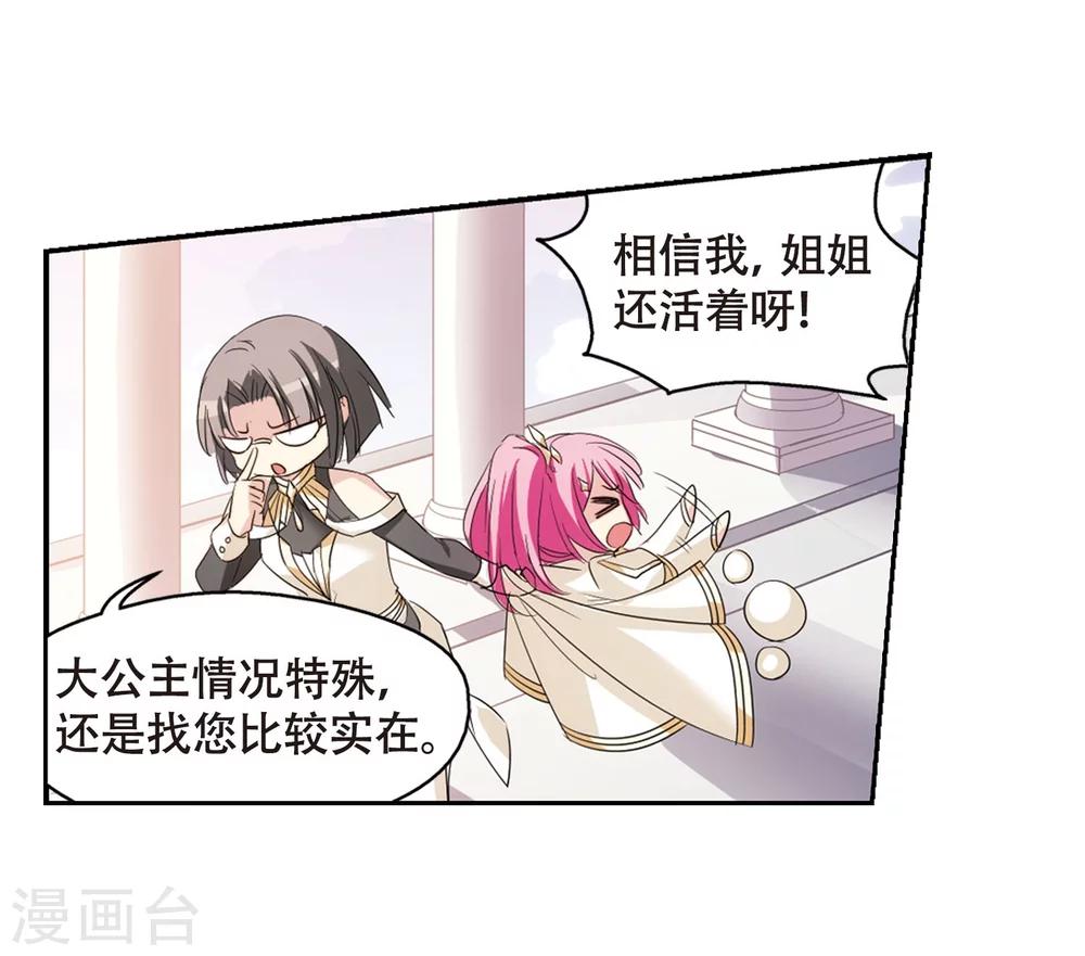 穿越公元3000后韩漫全集-第631话 奎德的末路2无删减无遮挡章节图片 