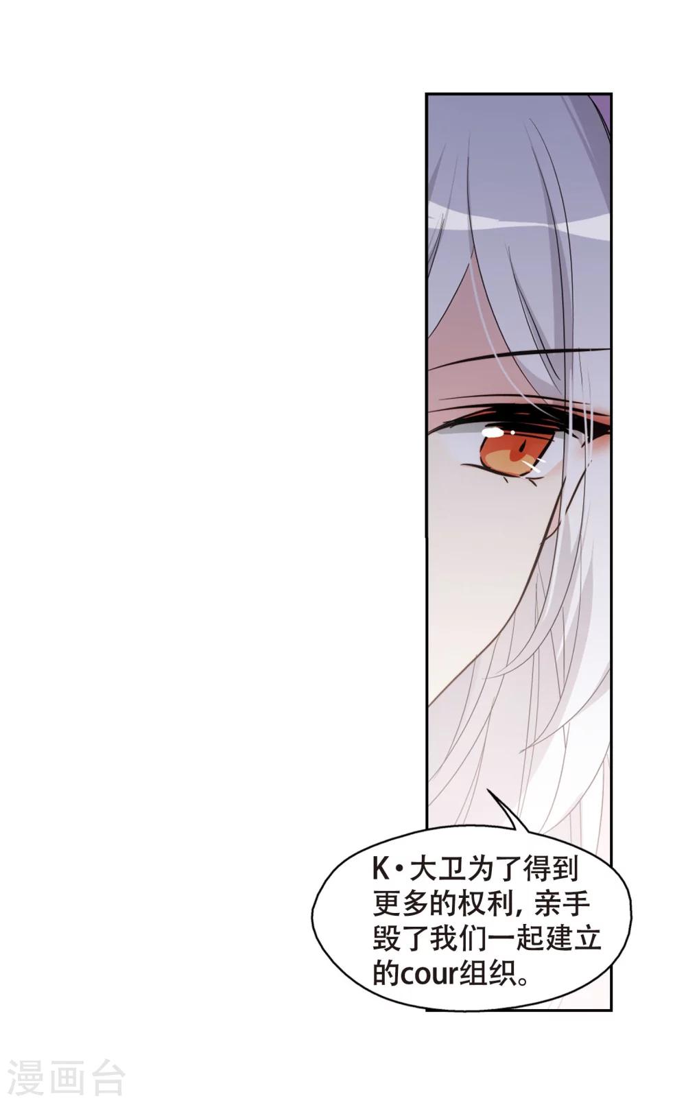 穿越公元3000后韩漫全集-第631话 奎德的末路2无删减无遮挡章节图片 
